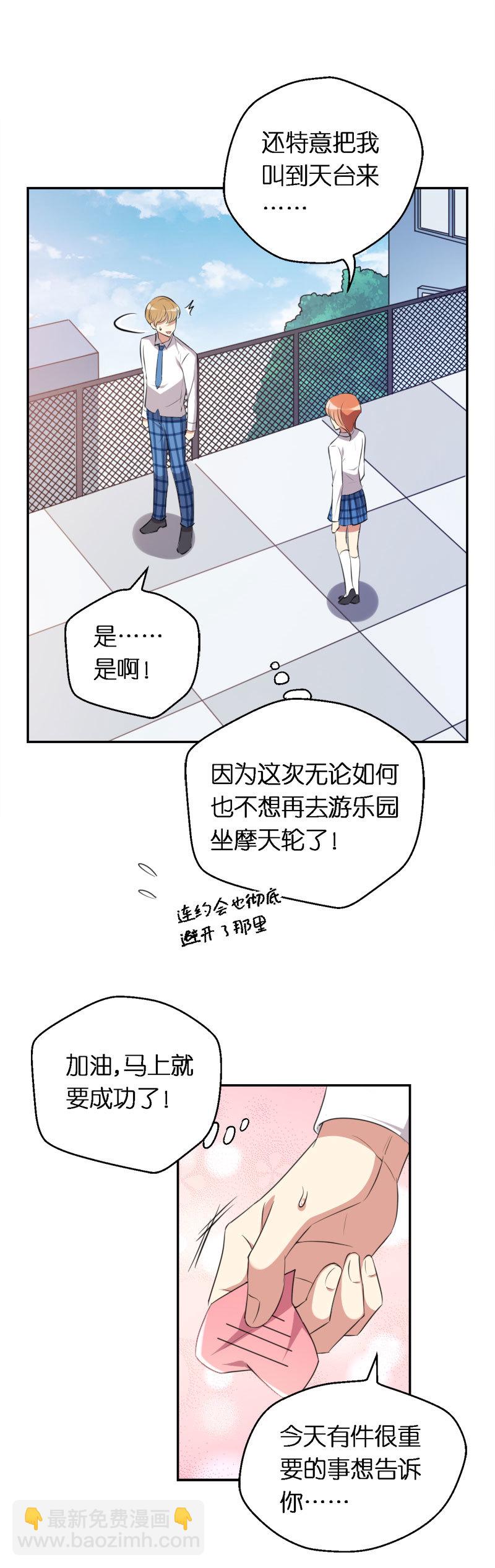 27.你爱我吗？-第28话