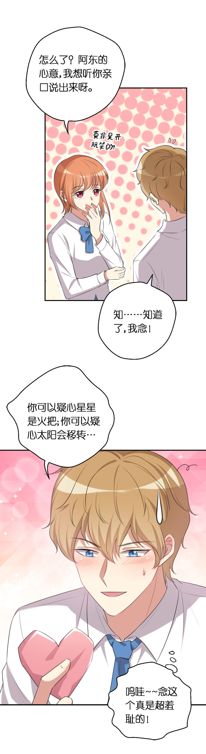 27.你爱我吗？-第28话