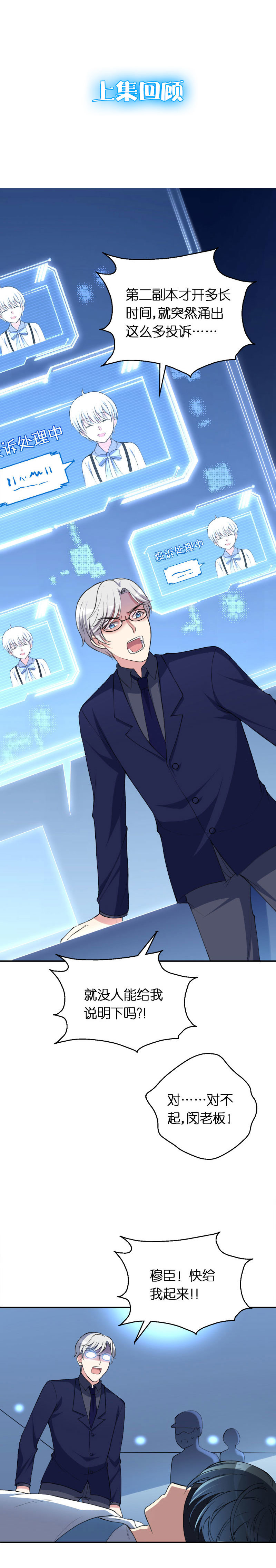 29.爱丽丝-第30话