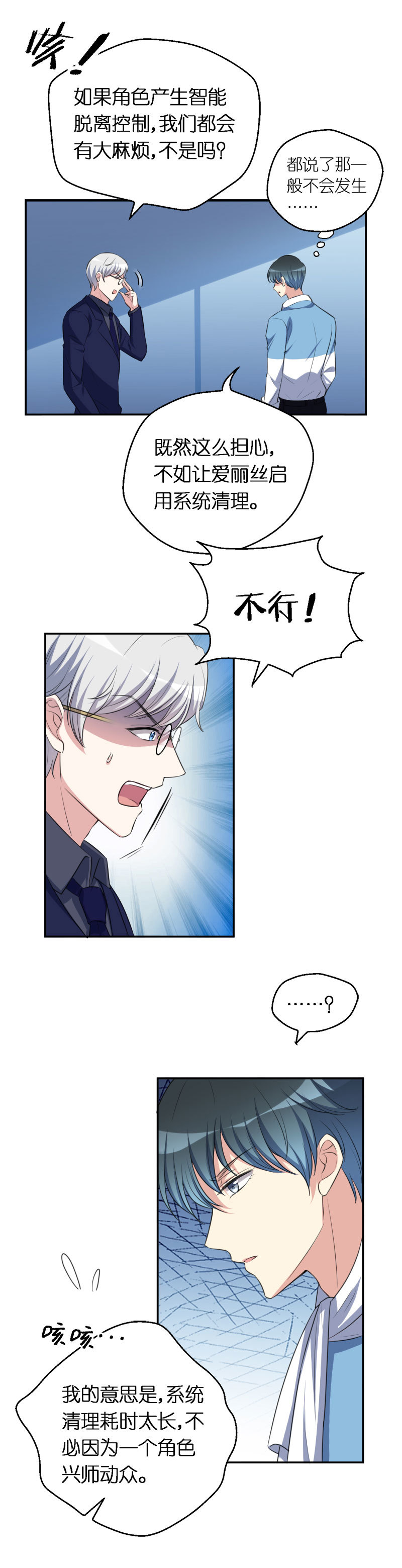 29.爱丽丝-第30话