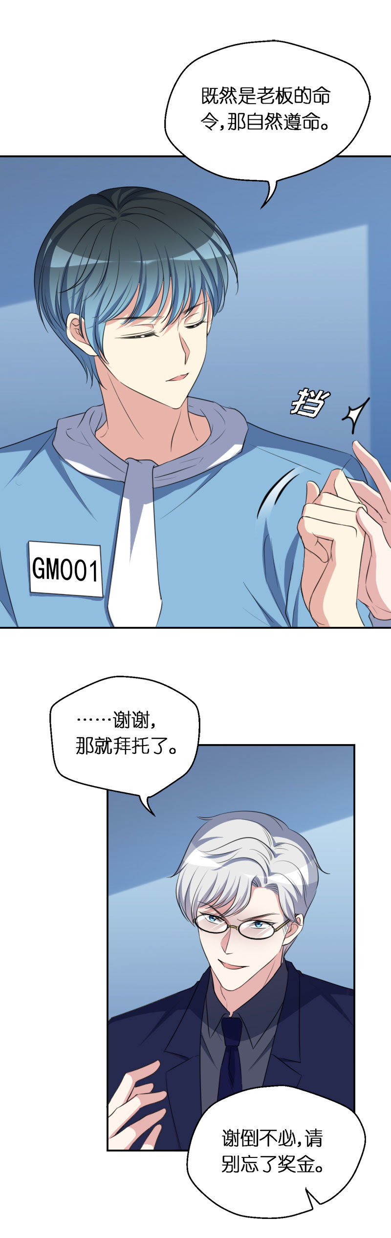 29.爱丽丝-第30话