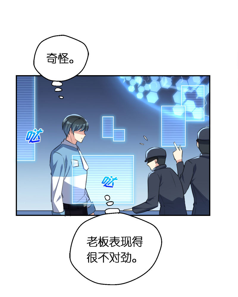 29.爱丽丝-第30话