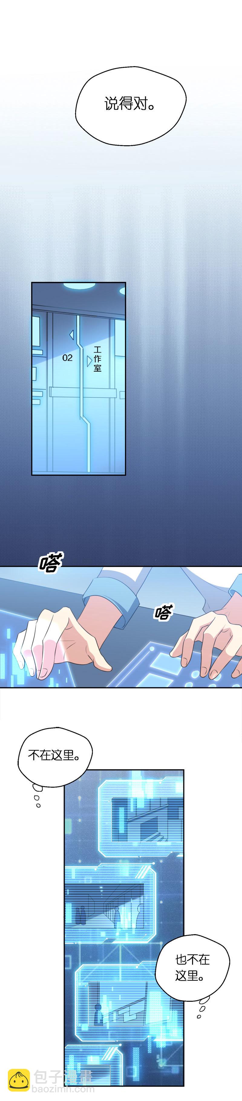 29.爱丽丝-第30话