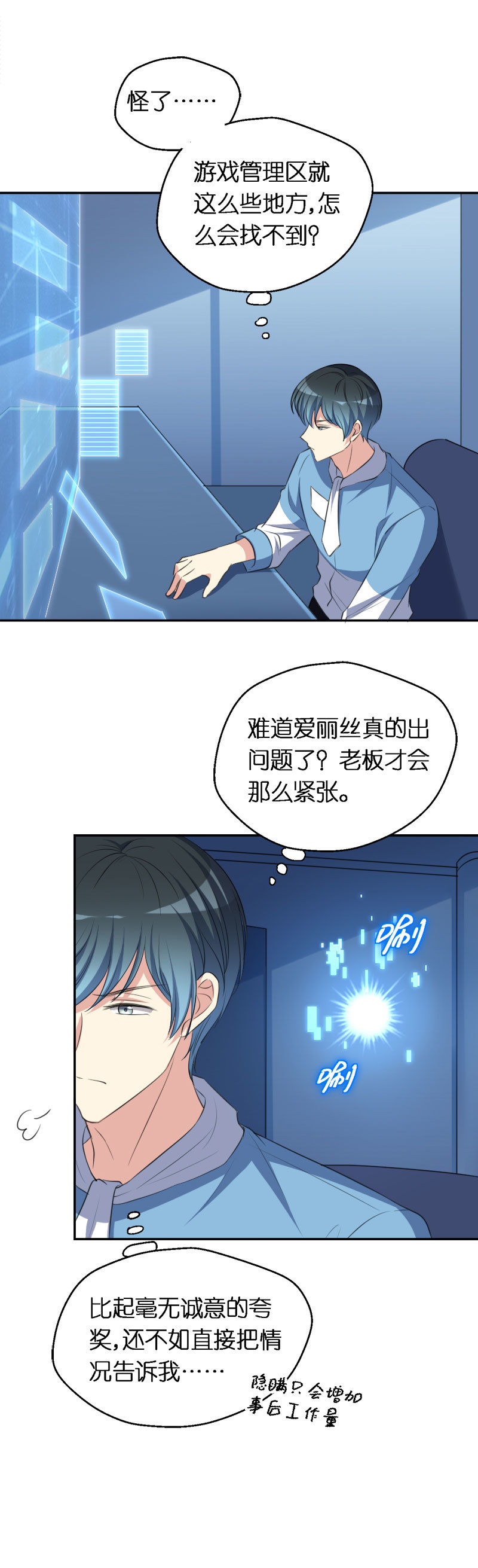 29.爱丽丝-第30话