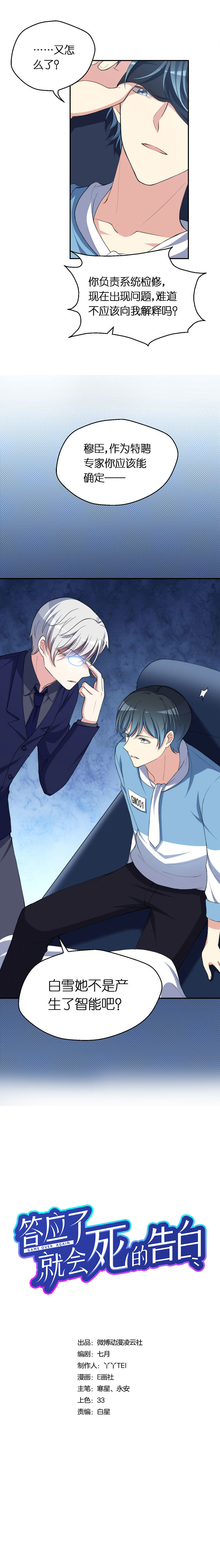 29.爱丽丝-第30话