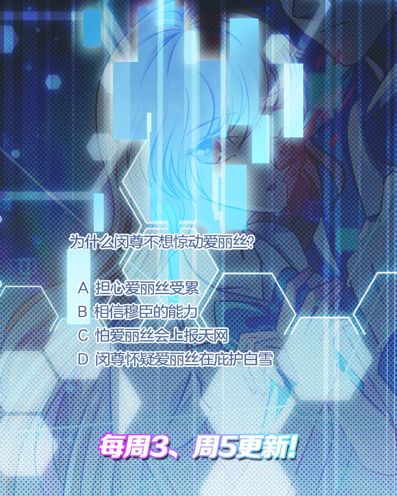 29.爱丽丝-第30话