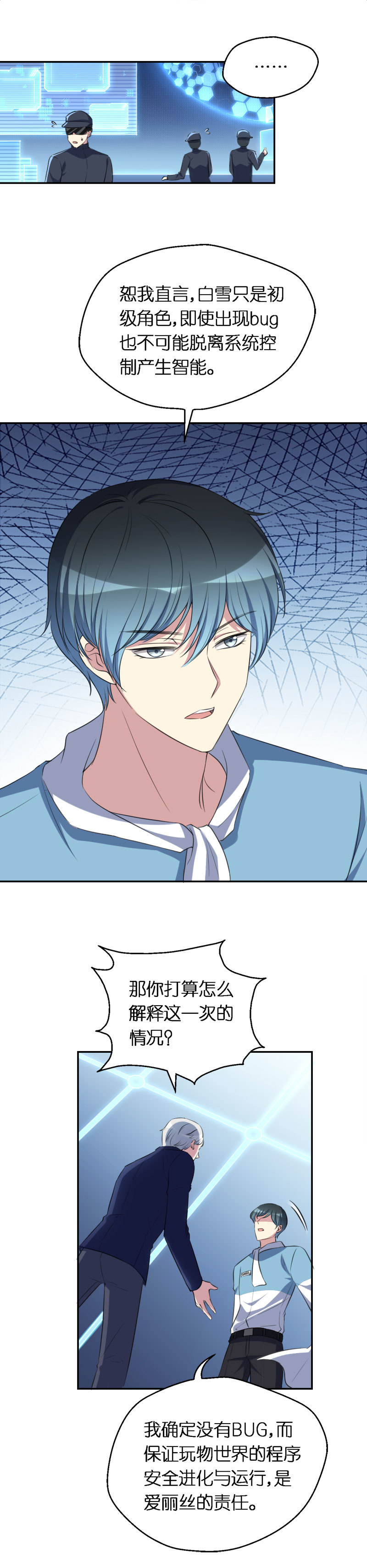 29.爱丽丝-第30话