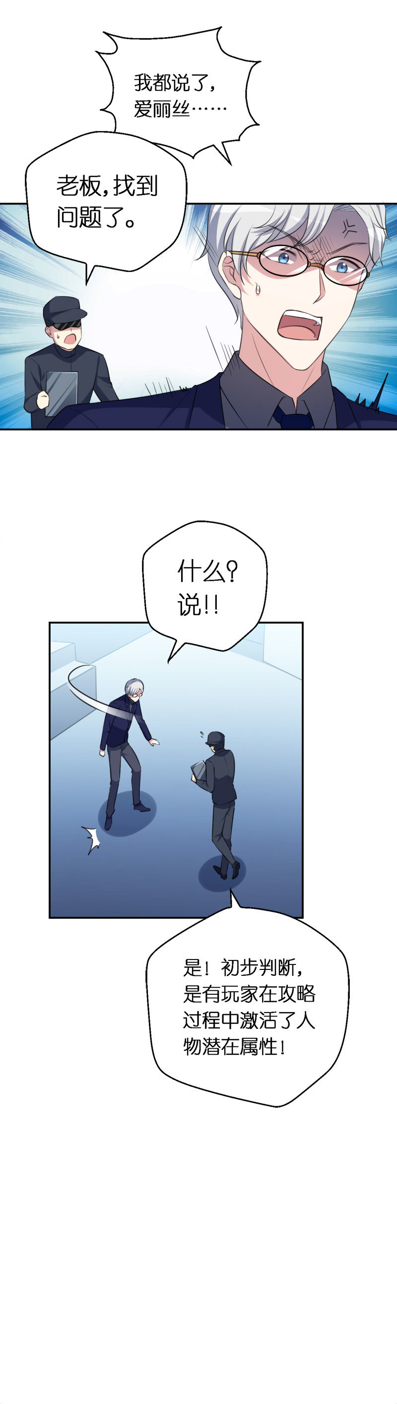 29.爱丽丝-第30话