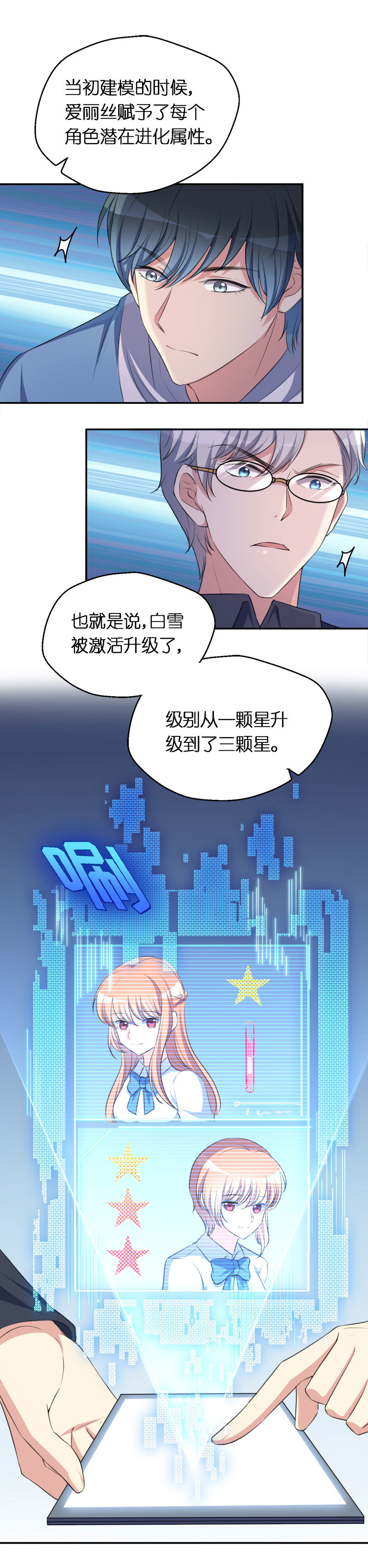 29.爱丽丝-第30话