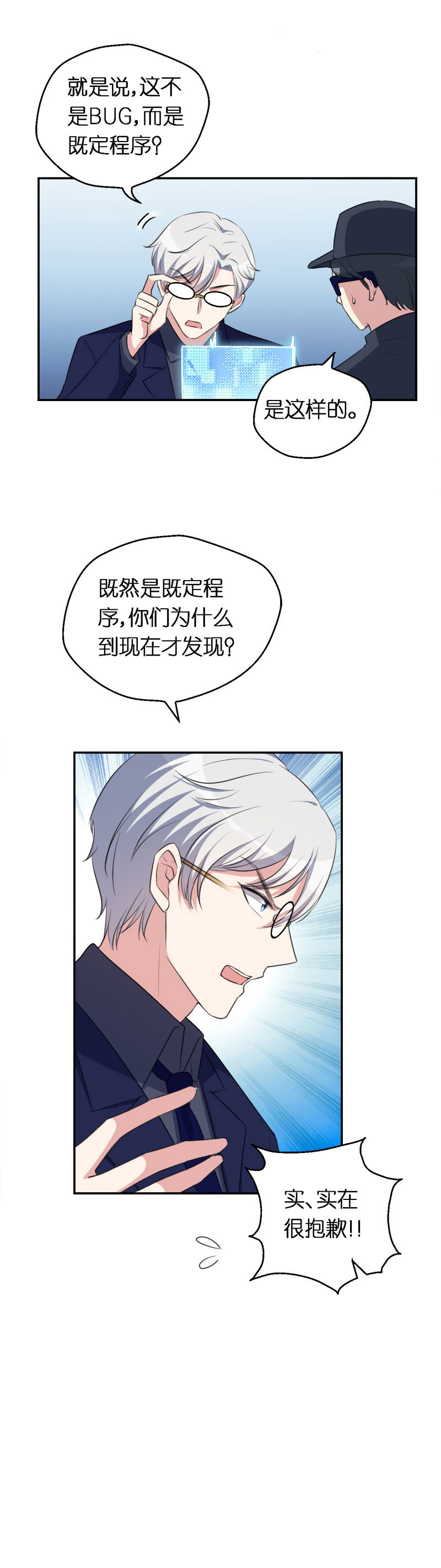 29.爱丽丝-第30话