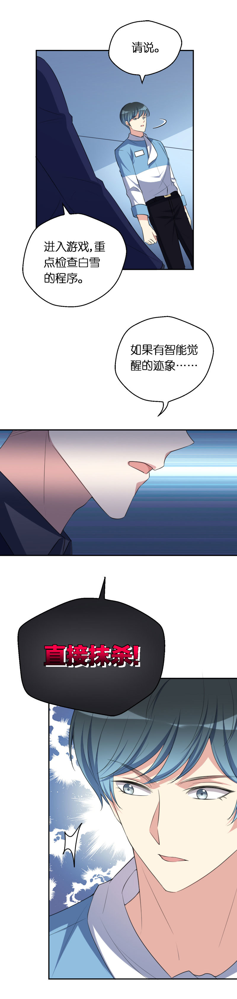 29.爱丽丝-第30话