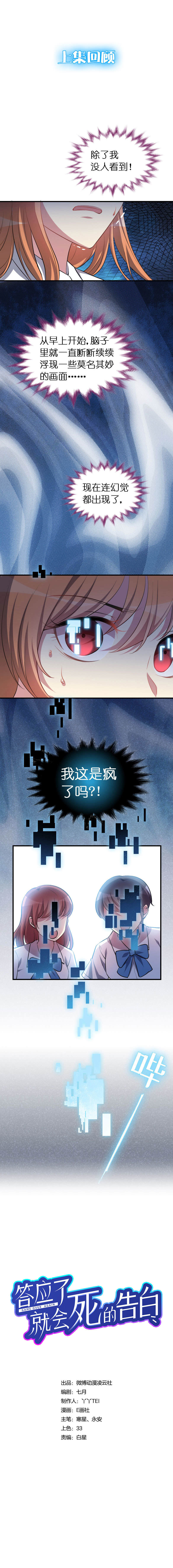 03.他只是把我当玩物-第4话