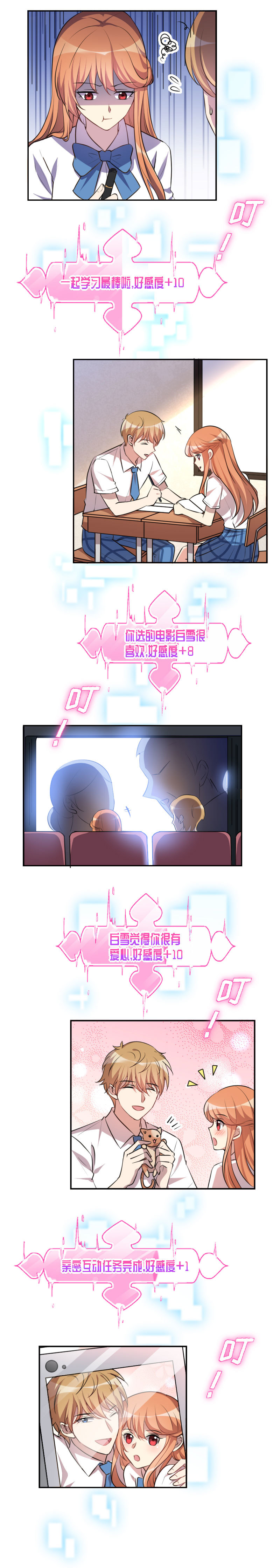 03.他只是把我当玩物-第4话