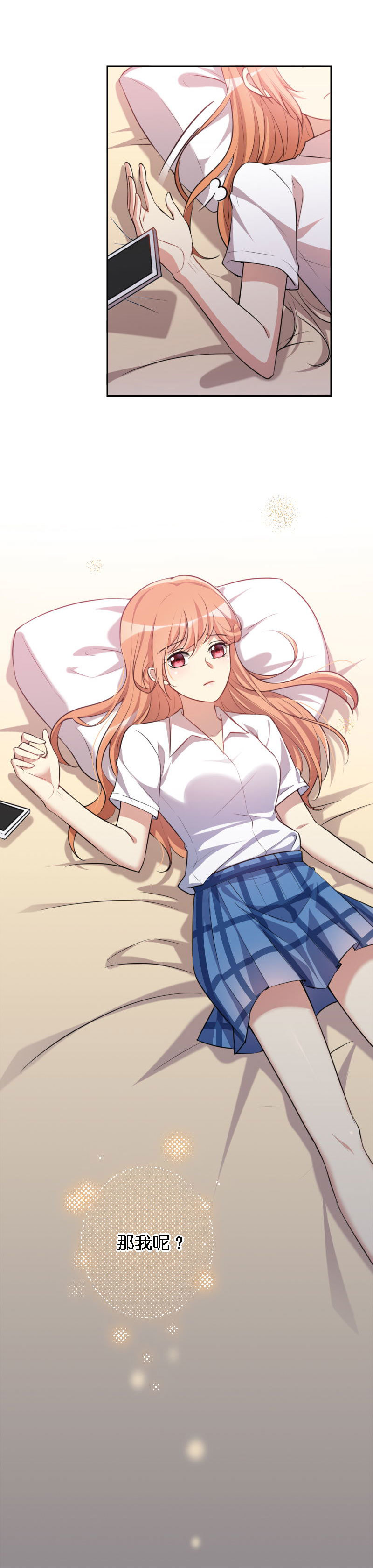 03.他只是把我当玩物-第4话