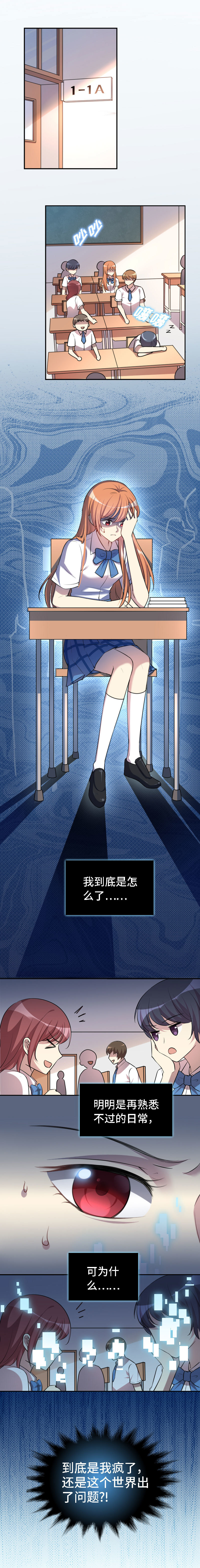 03.他只是把我当玩物-第4话