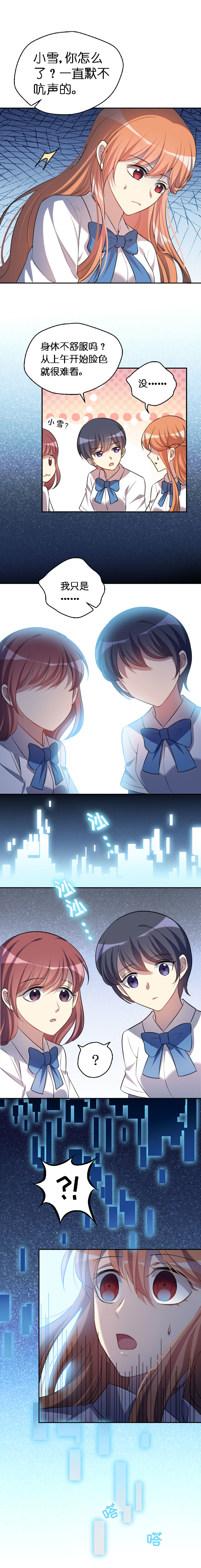 03.他只是把我当玩物-第4话