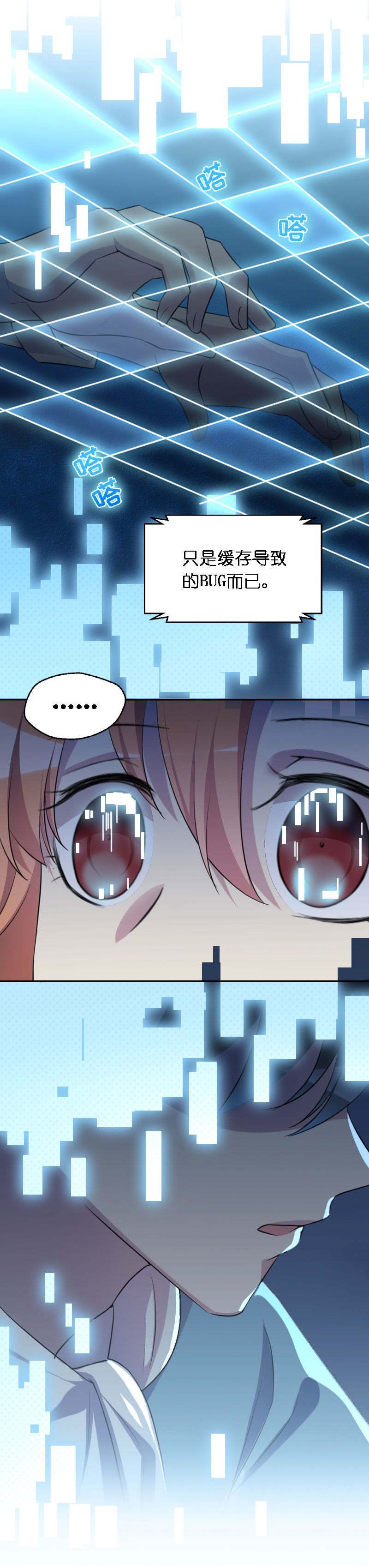 03.他只是把我当玩物-第4话