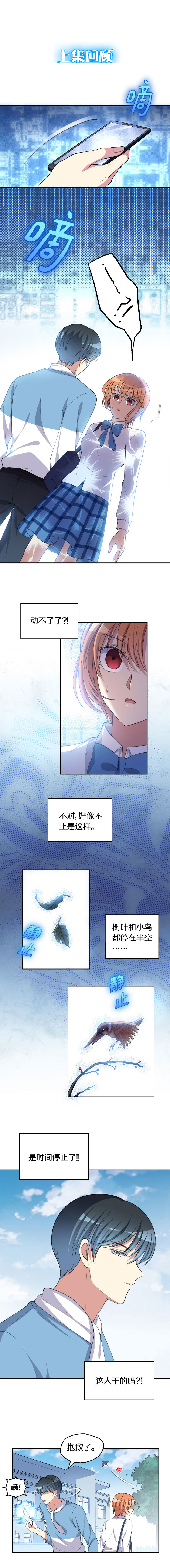 31.操控命运之手-第32话