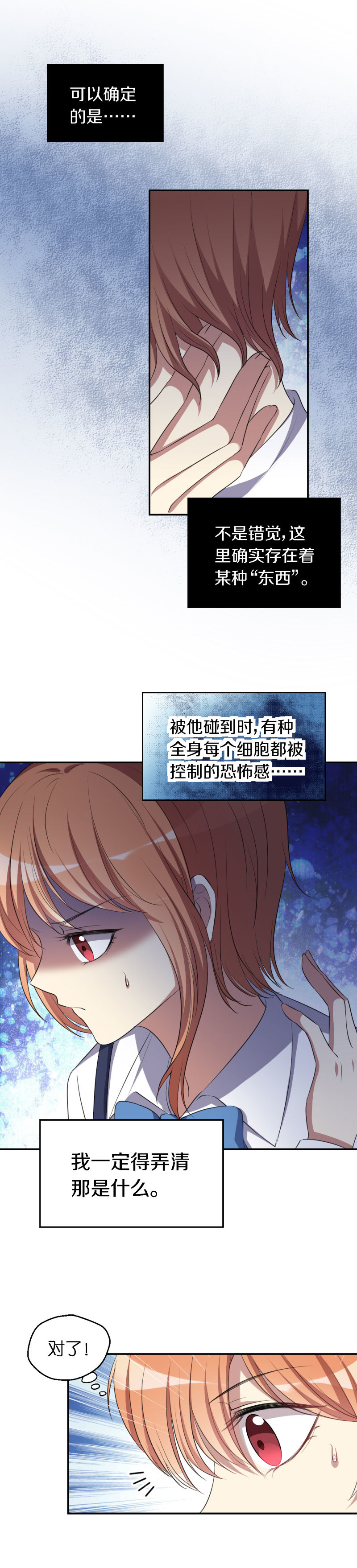 31.操控命运之手-第32话