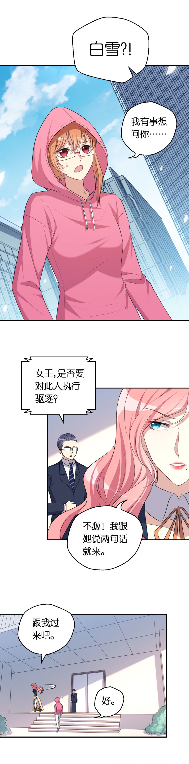 31.操控命运之手-第32话