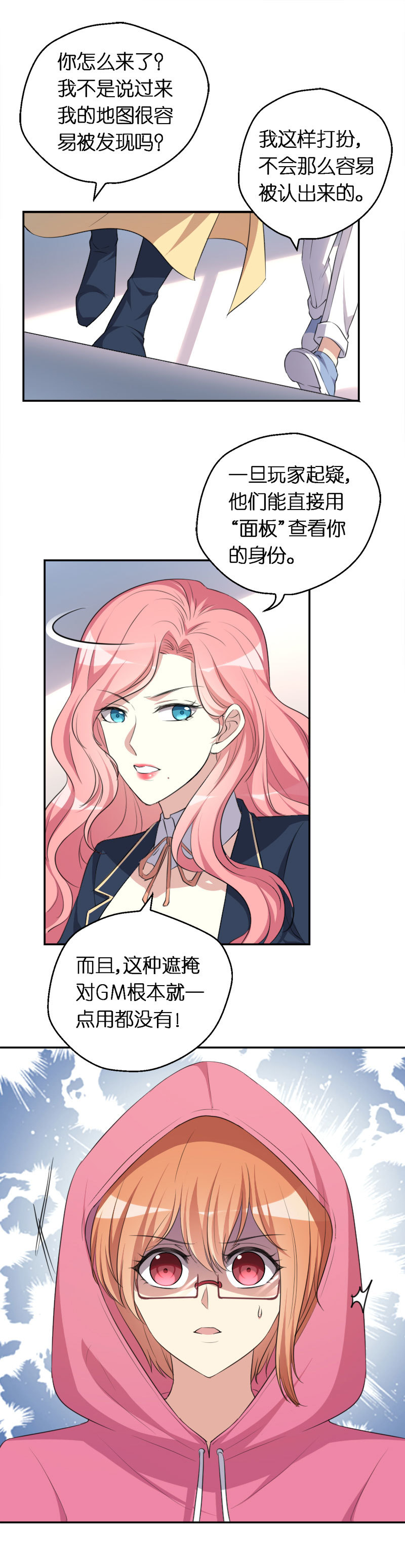 31.操控命运之手-第32话