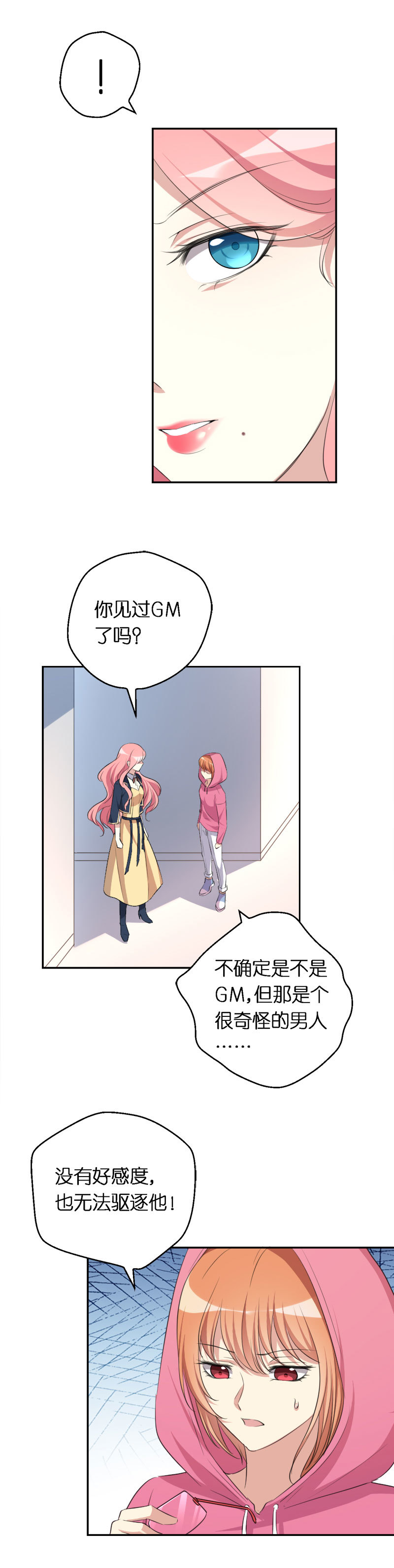 31.操控命运之手-第32话