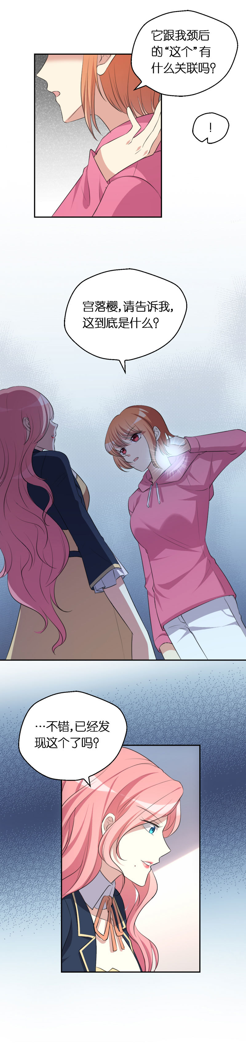 31.操控命运之手-第32话