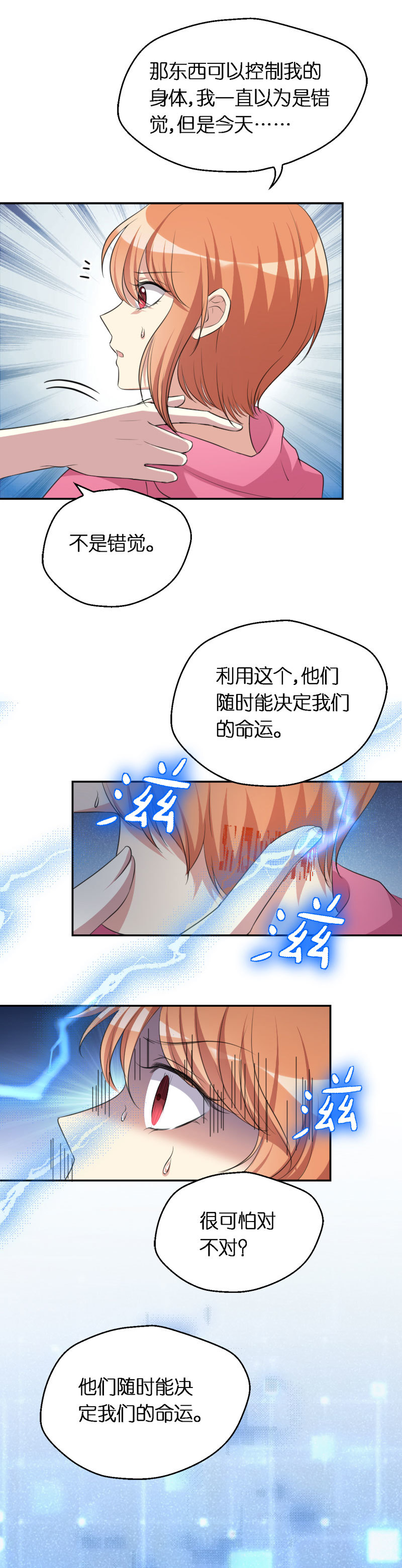 31.操控命运之手-第32话