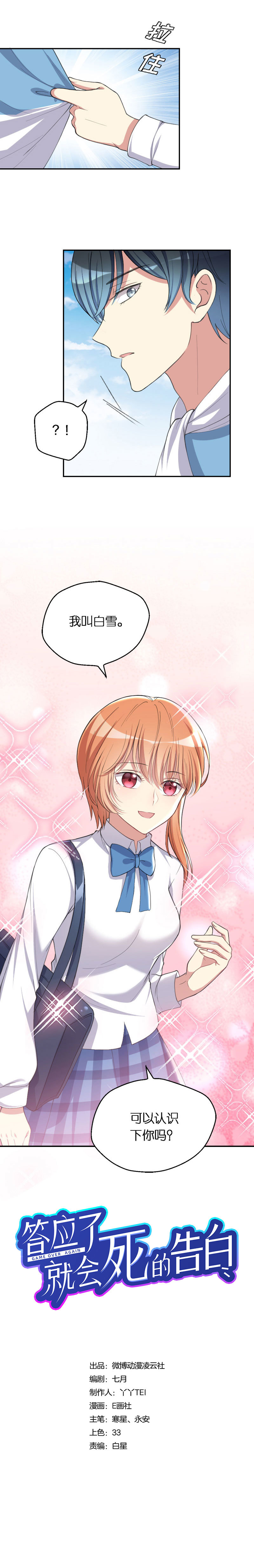 31.操控命运之手-第32话