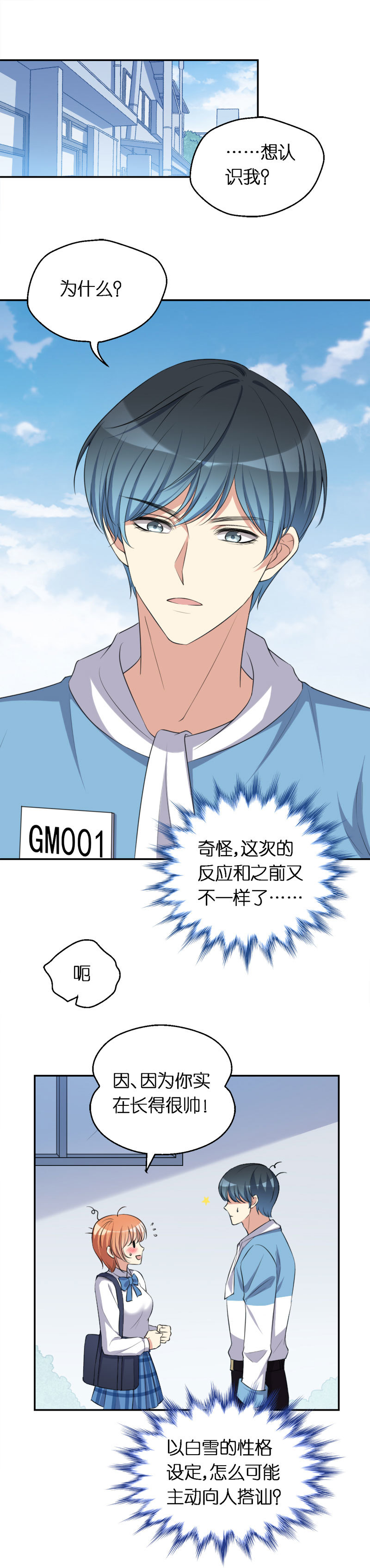 31.操控命运之手-第32话