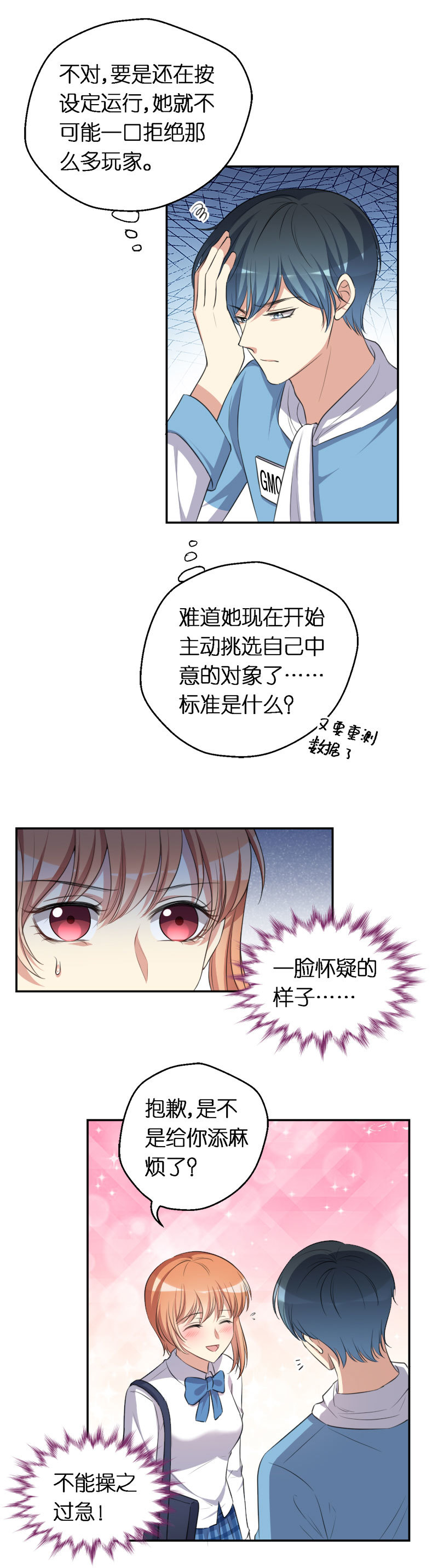 31.操控命运之手-第32话