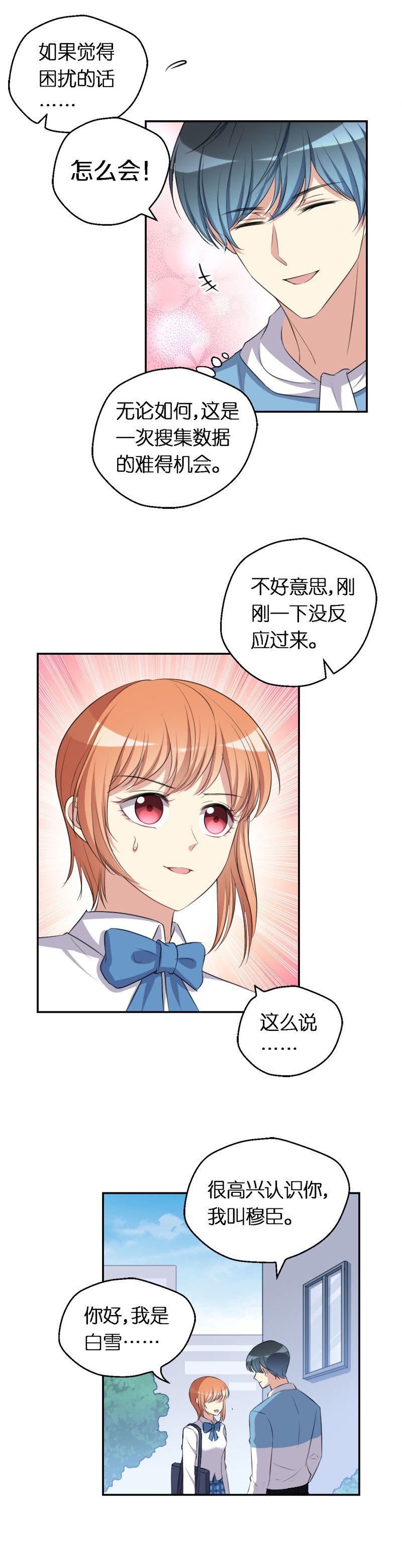 31.操控命运之手-第32话