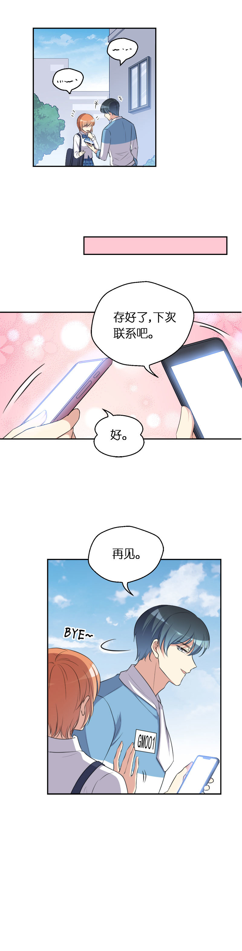 31.操控命运之手-第32话