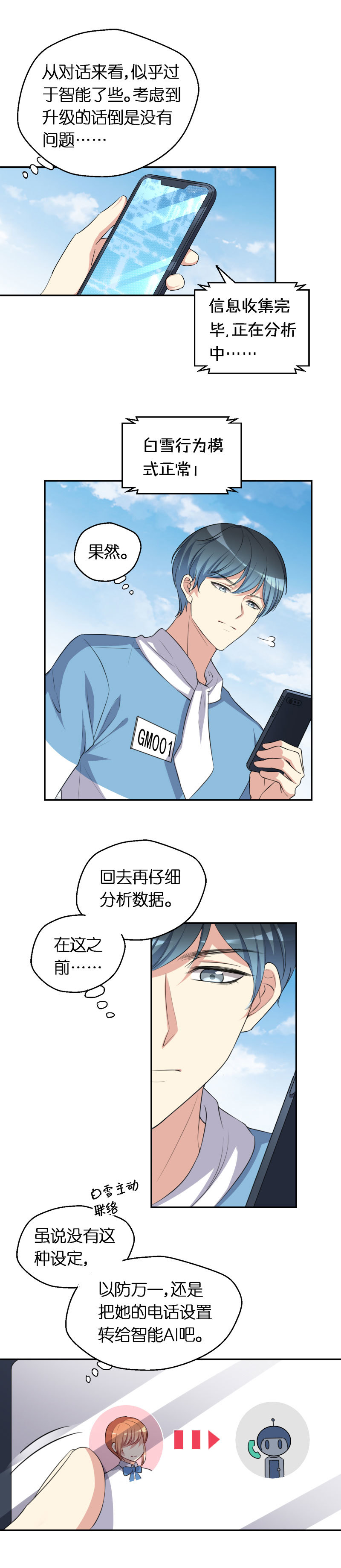 31.操控命运之手-第32话