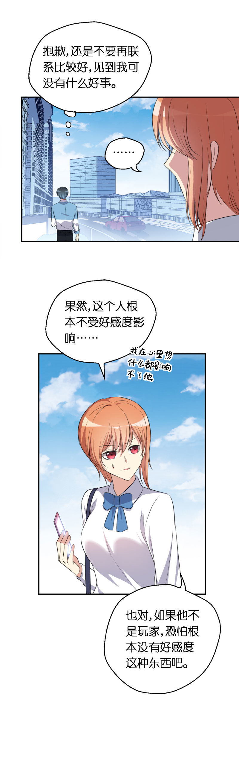 31.操控命运之手-第32话