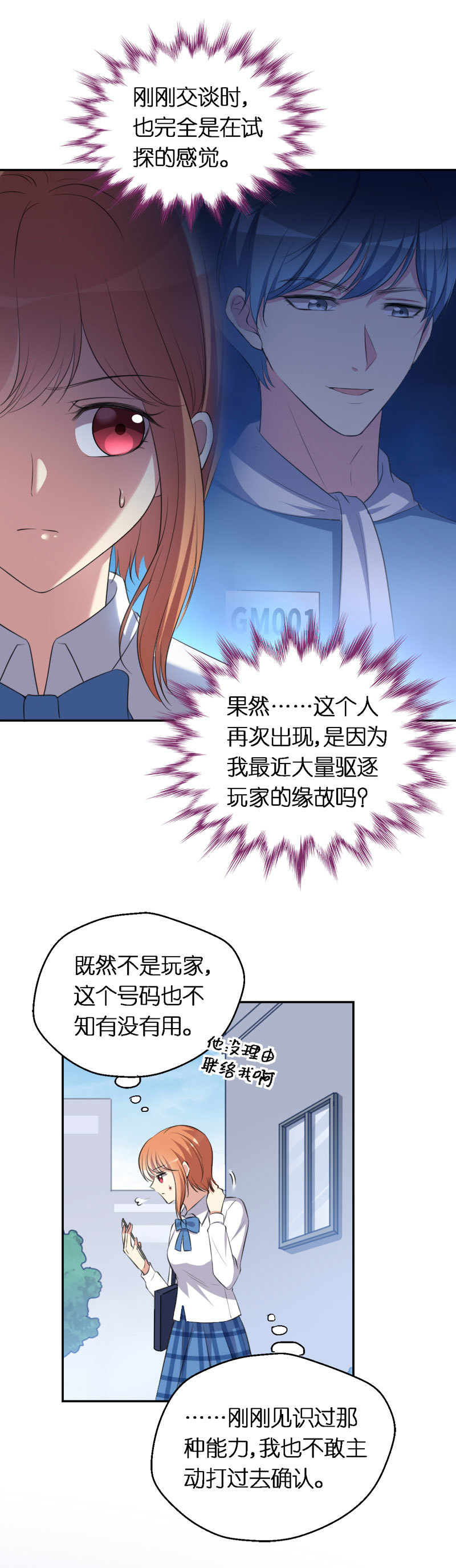 31.操控命运之手-第32话