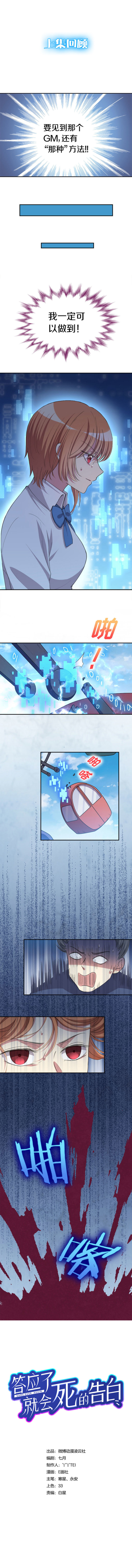 35.危险的界限-第36话