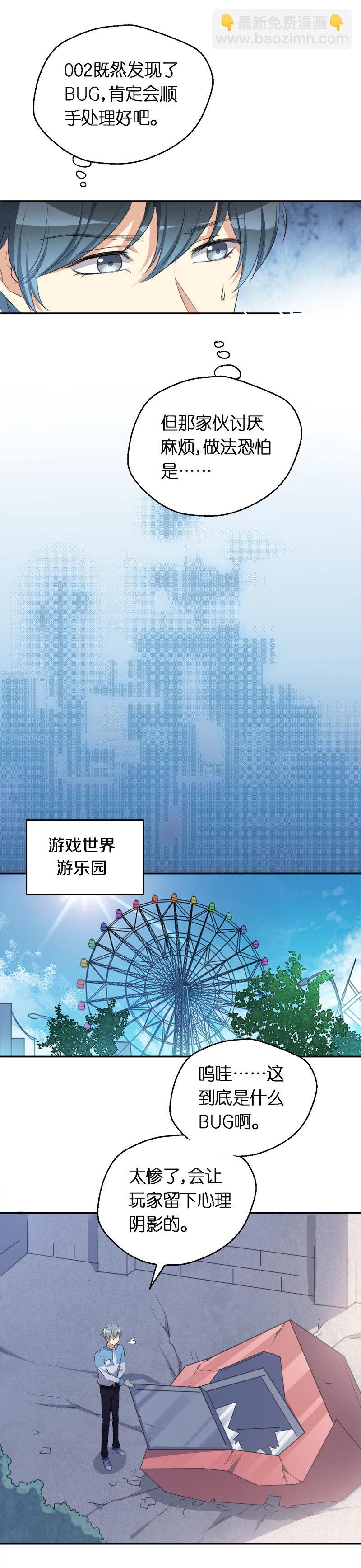 35.危险的界限-第36话