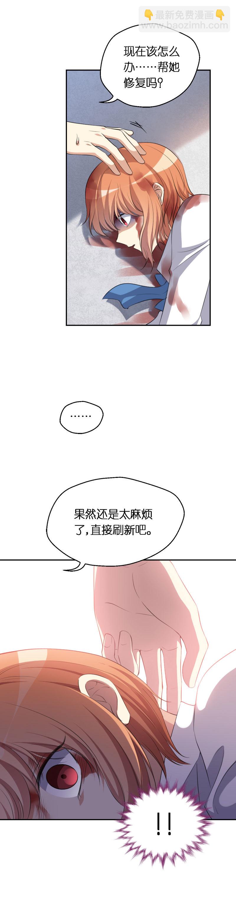 35.危险的界限-第36话