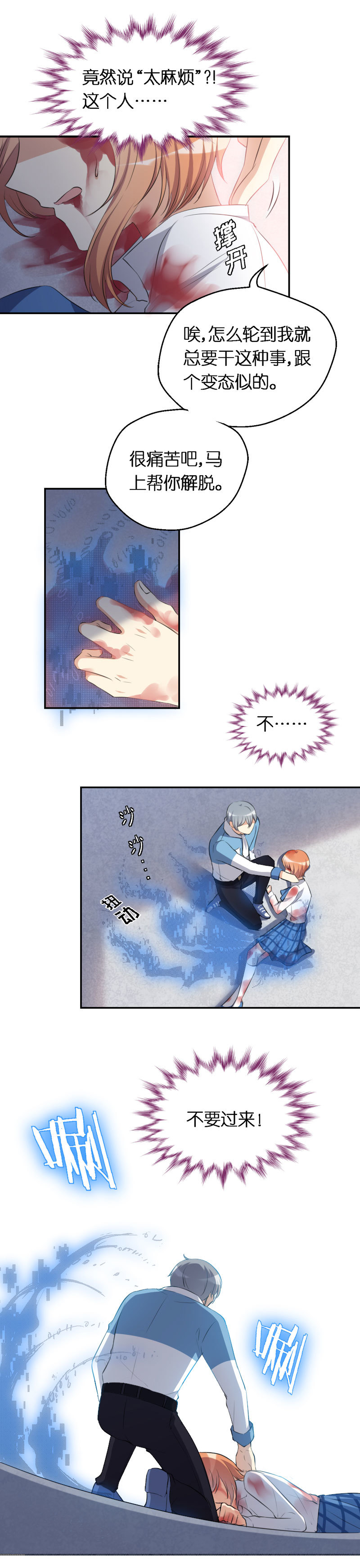 35.危险的界限-第36话