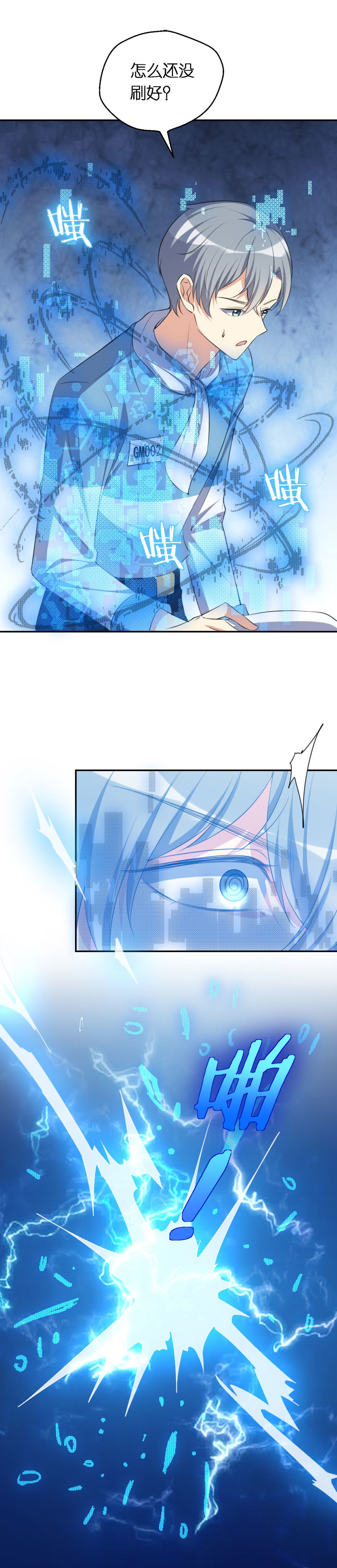 35.危险的界限-第36话