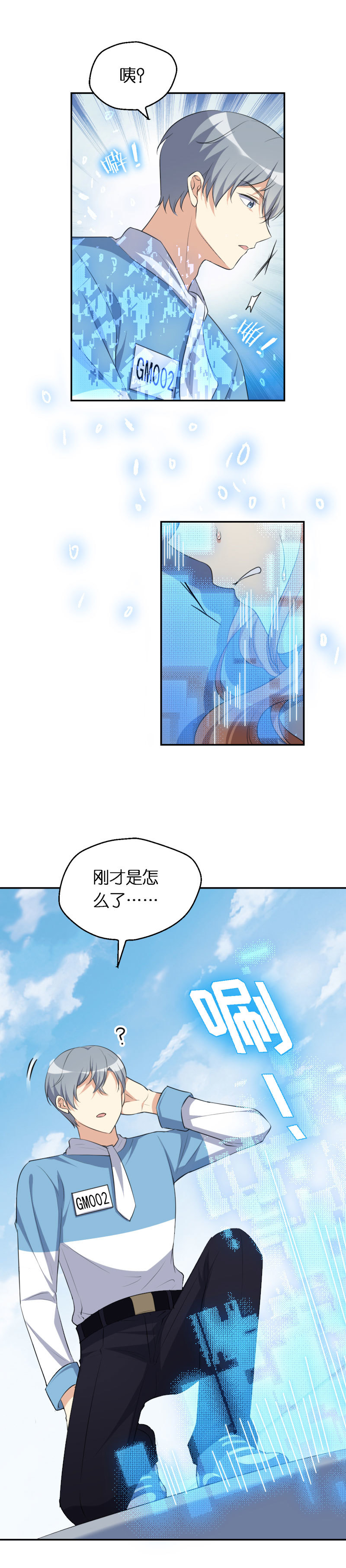 35.危险的界限-第36话