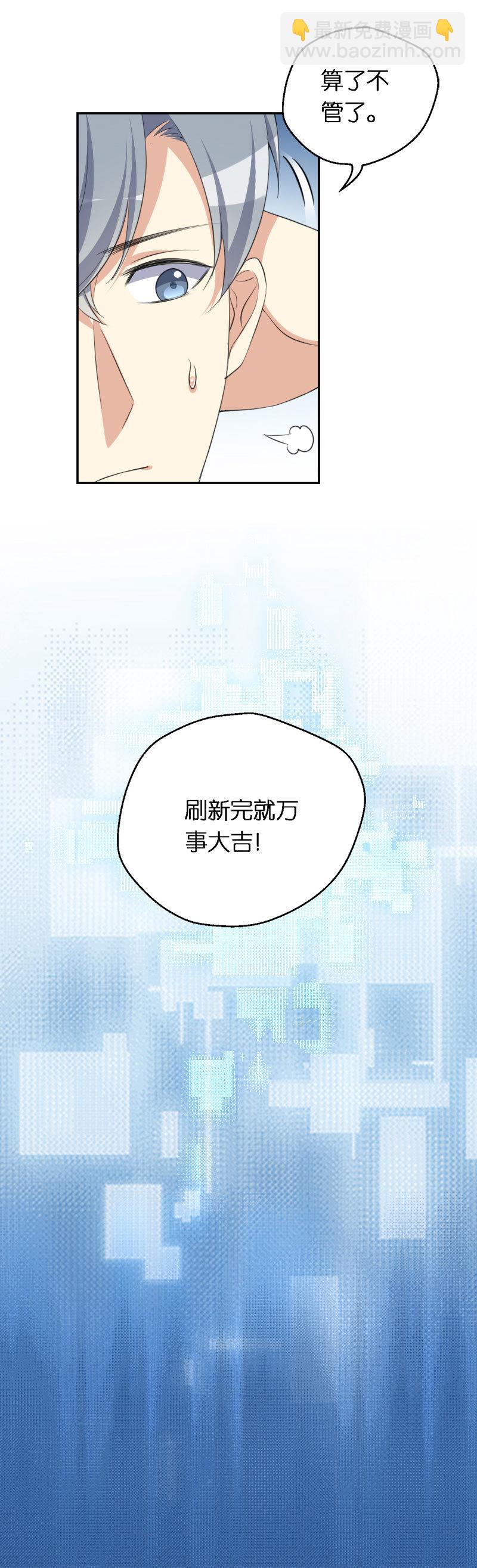 35.危险的界限-第36话