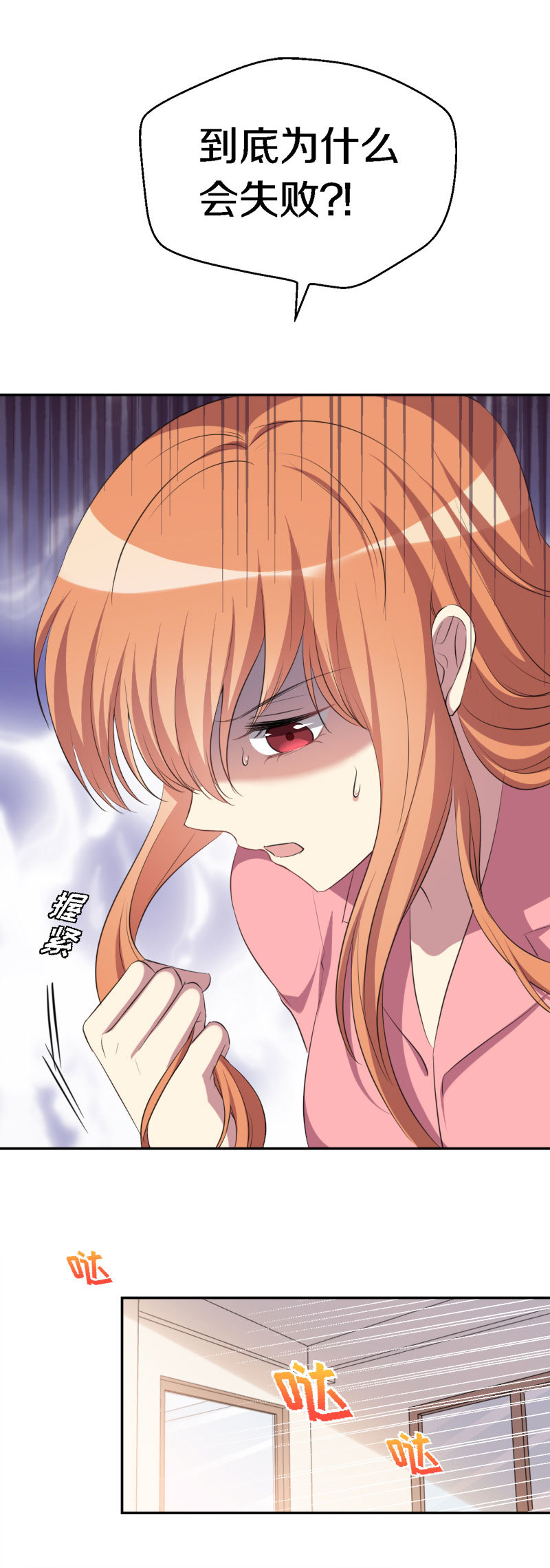 35.危险的界限-第36话