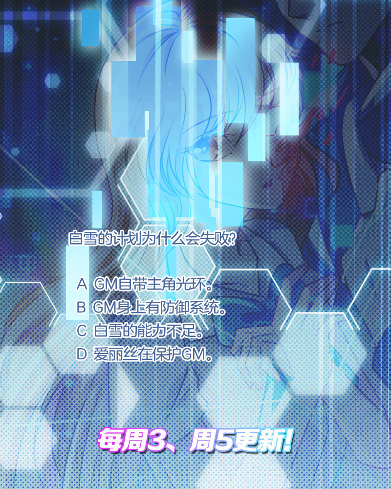 35.危险的界限-第36话