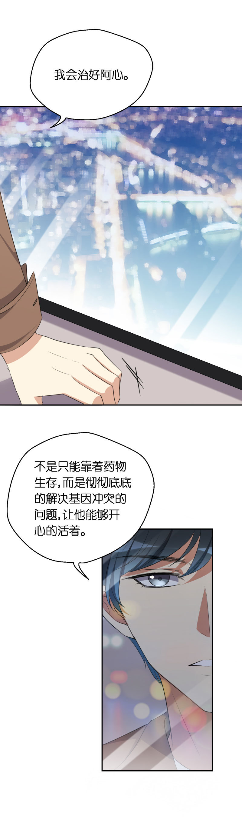 35.危险的界限-第36话