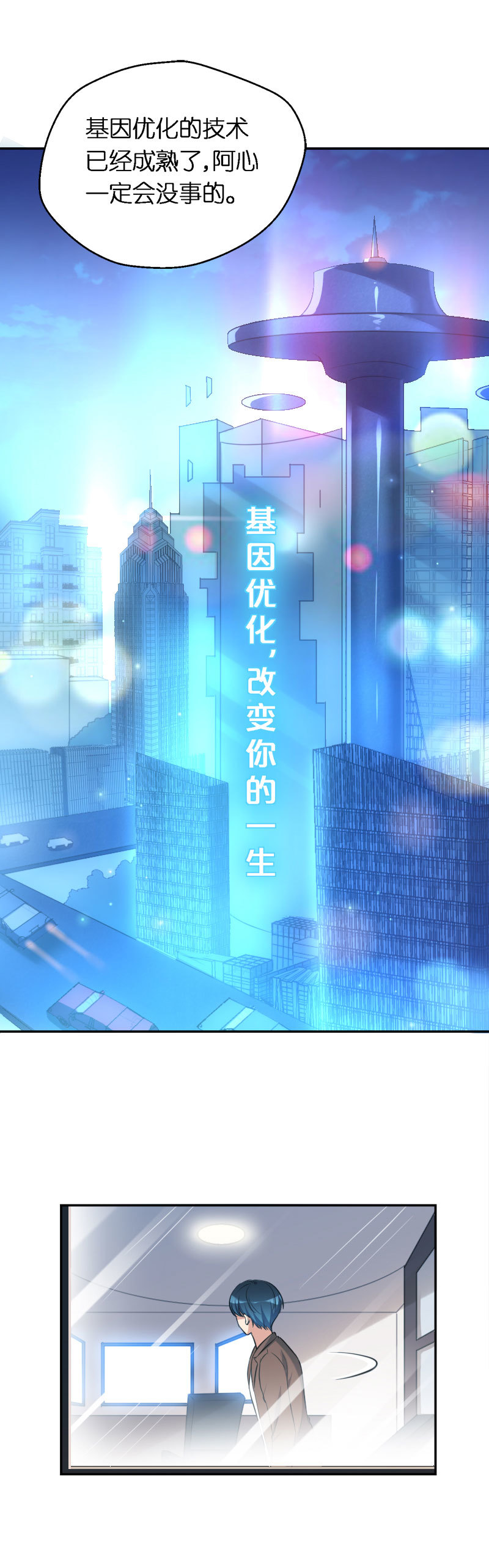 35.危险的界限-第36话