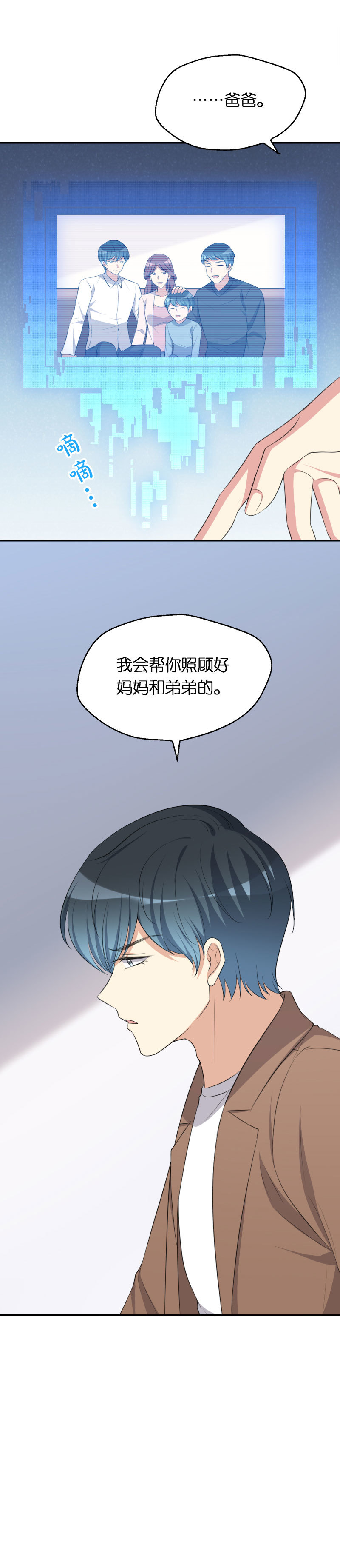 35.危险的界限-第36话