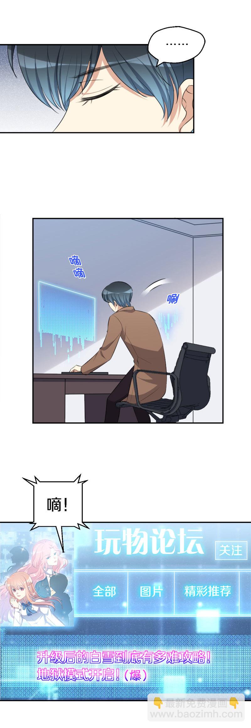 35.危险的界限-第36话