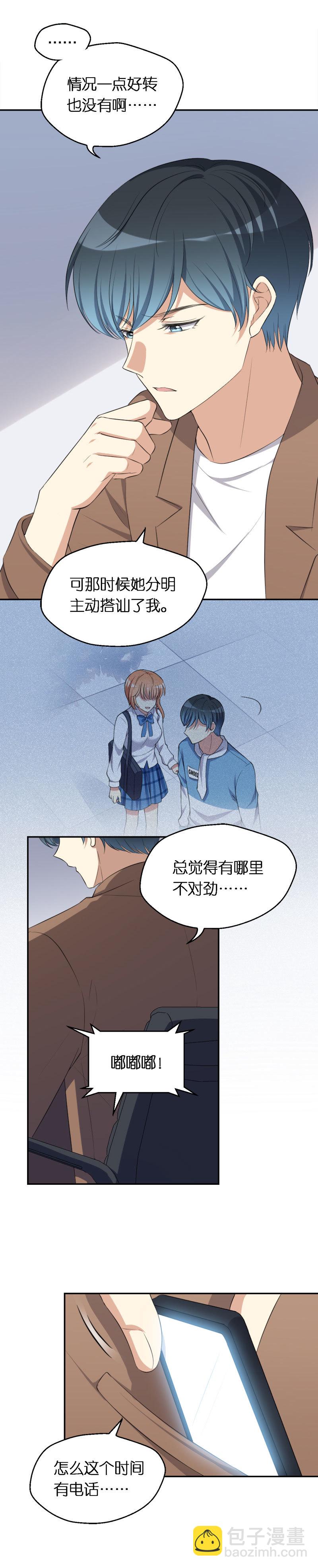 35.危险的界限-第36话